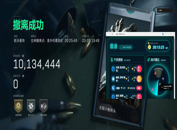 三角洲辅助是不是外挂透视自瞄效果