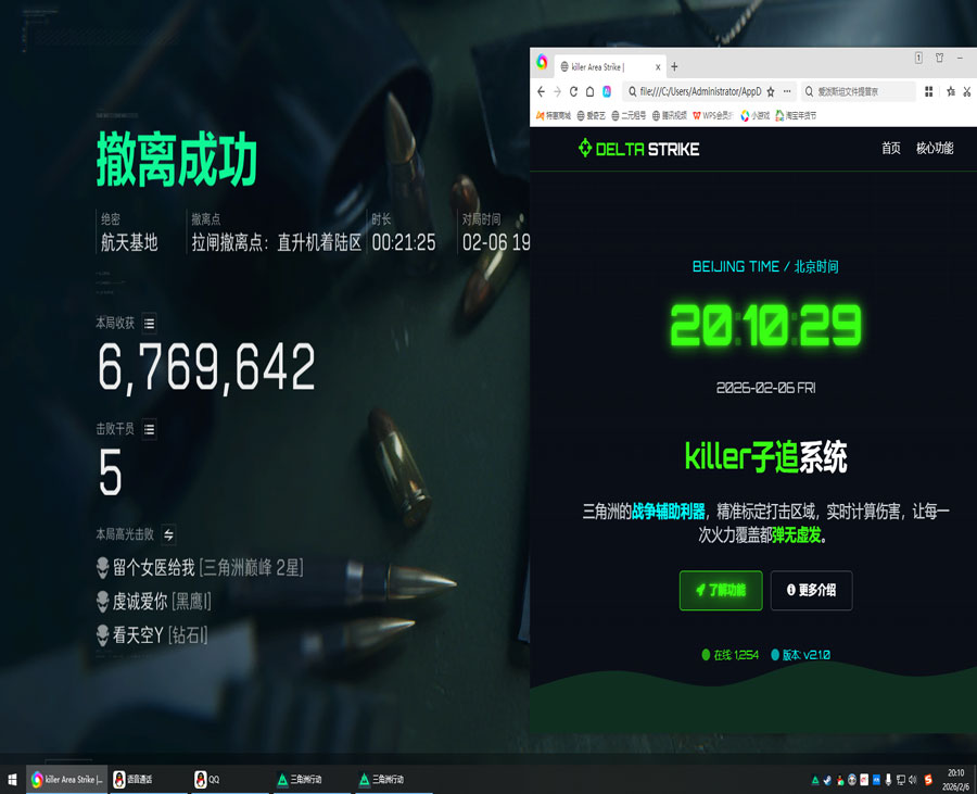 三角洲辅助是不是外挂软件效果